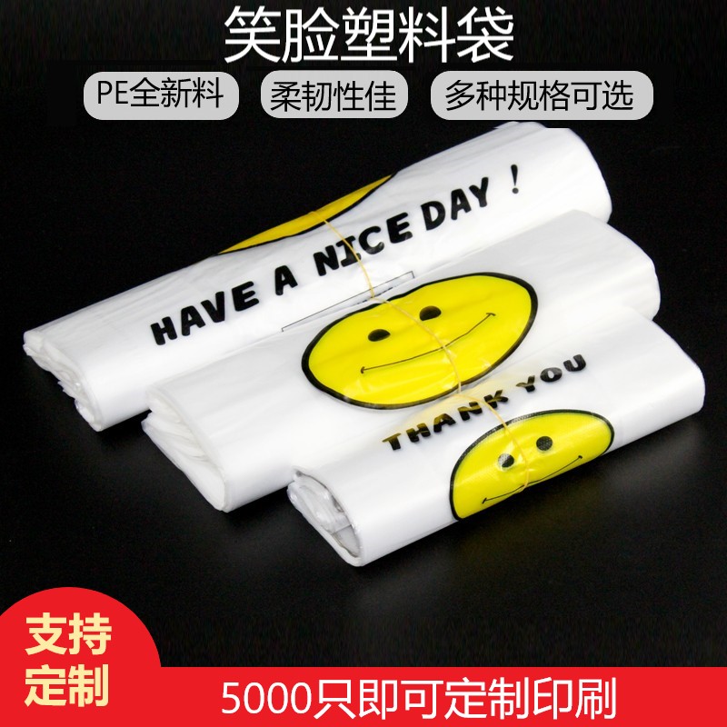 Smiling face shopping bag 26 * 40 thin pieces of hand packed bag supermarket back heart bag Machia bag thickened convenient bag 100