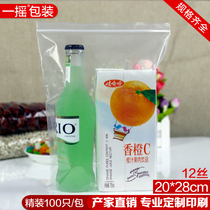 Self - sealed bag thickness 12 wire 20 * 28 medium sealing bag sealing bag transparent 100