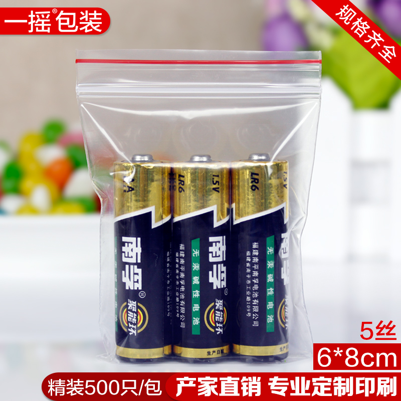 No. 2 self-sealed bag 5 wire 6*8 sealed bag plastic sealing bag transparent cell 500