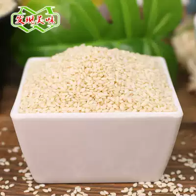 Peel white sesame seeds 500g original raw and cooked bulk five-star granules full baking Sesame sprout dipping sauce raw materials