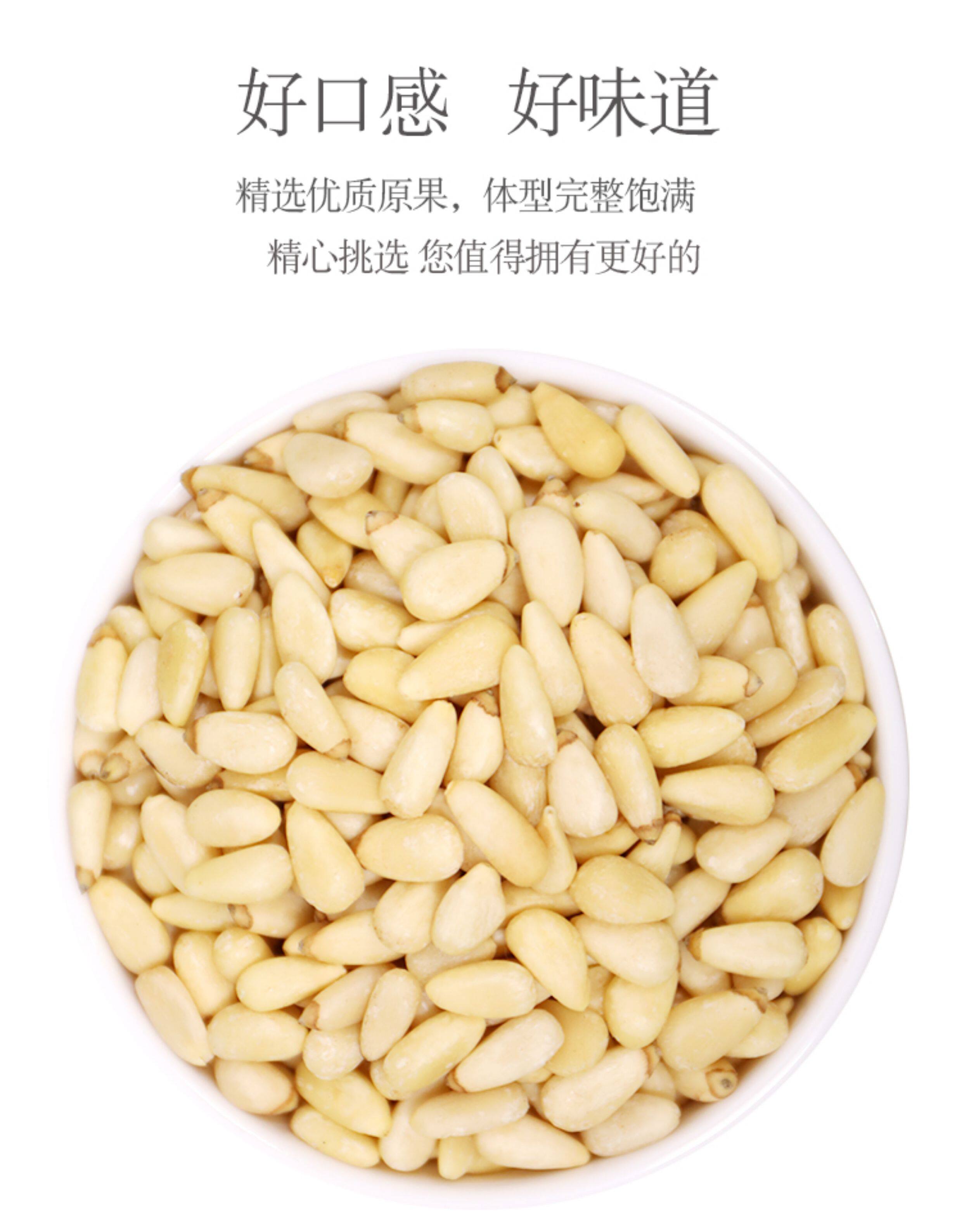 新红松子仁5g原味生熟天然散装大颗粒免剥去壳孕妇松籽5g-阿里巴巴