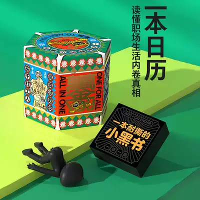 In 2022, a tear-resistant small black book calendar workplace office gift decompression one day tearing creative table calendar