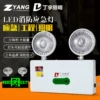 Товары от 消防应急灯总店