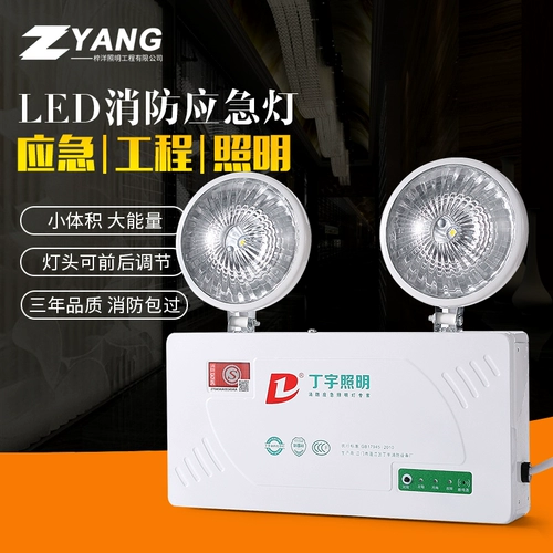 Пожарное аварийное освещение, светодиодный уличный фонарь, безопасный светильник