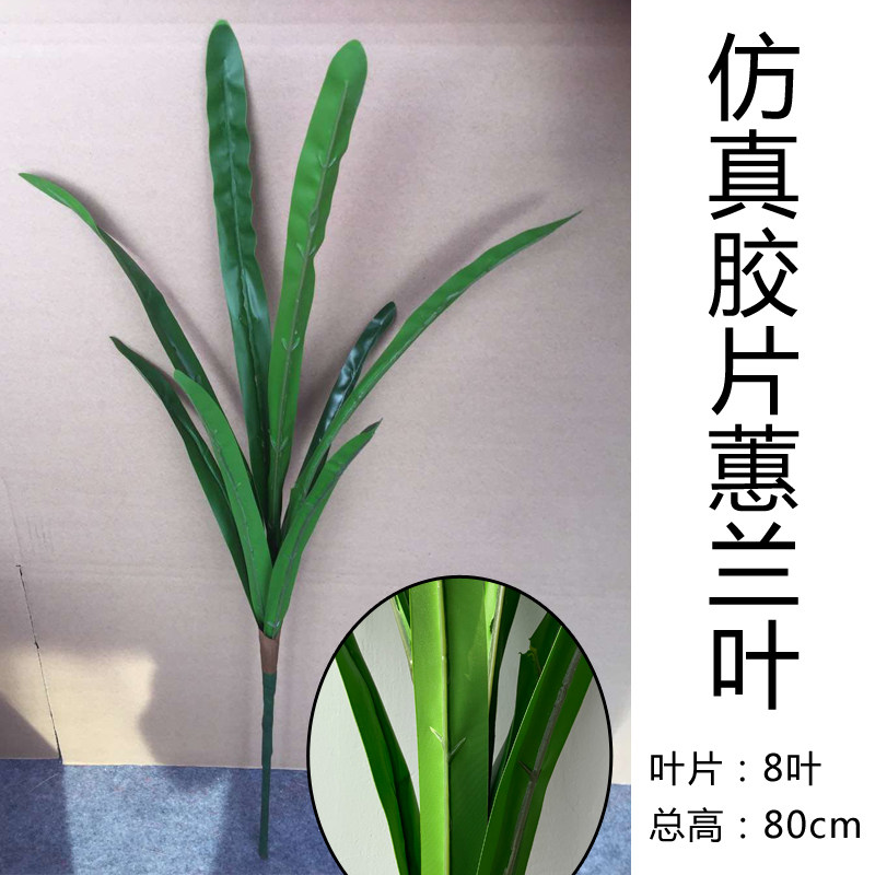 Cymbidium leaf simulation leaf 80cm Phalaenopsis leaf false leaf long green leaf arrangement with leaf orchid leaf 8 leaf orchid leaf