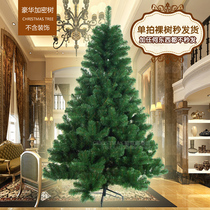 Christmas Tree package 1 8m encrypted bare tree High-end Christmas tree decoration luxury encrypted 1 5m pvc christmas tree