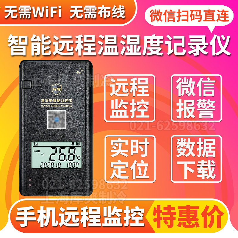 Greenhouse Cold Chain Transport Pharmaceutical High-precision Temperature and Humidity Meter Remote Real-Time Monitor Alarm Temperature Recorder