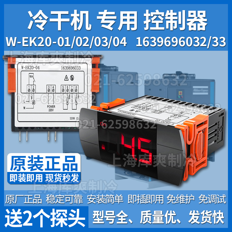 Cold Dryer Dew Point Temperature Controller W-Ek20-04/03 Universal Panel Display 1639696033/32