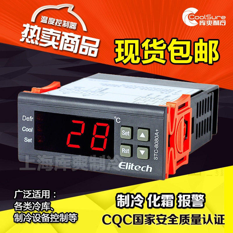 Jingchuang refrigerator freezer refrigerator refrigeration timing defrosting stc-8080a intelligent digital display temperature controller switch