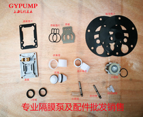 QBYQBK pneumatic diaphragm pump wearing parts repair package slider piston sealing ring slide plate set of accessories