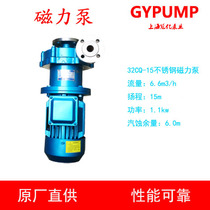 CQ Type stainless steel pump explosion-proof corrosion-proof alkali pump 32CQ-25 magnetic pump chemical pump