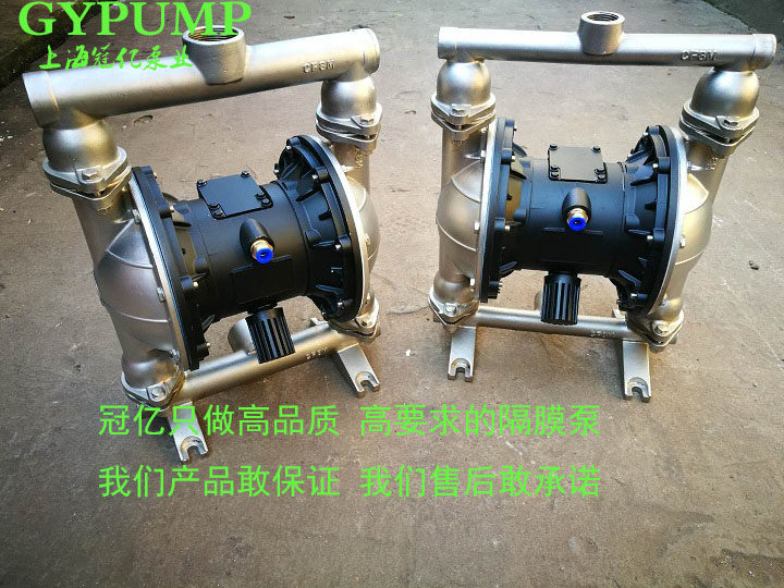 Shanghai crown 100 million pneumatic pump diaphragm pump slurry pump corrosion resistant pump stainless steel pneumatic diaphragm pump QBY-40