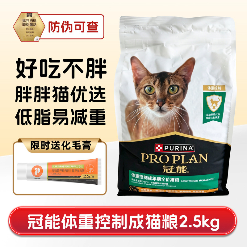 Guanneng Weight Control Adult Cat Food, Complete Nutrition, Weight Loss, Low Fat, Low Sensitivity, Shaping, Fitness, Neutered Adult Cats Guanneng Weight Control Adult Cat Food, Complete Nutrition, Weight Loss, Low Fat, Low Sensitivity, Shaping, Fitness, Neutered Adult Cats