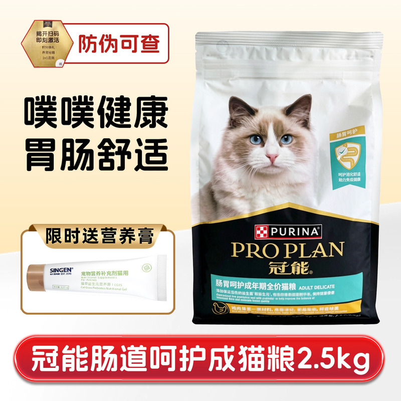 Probiotic Digestive Care Adult Cat Food for Ragdoll and British Shorthair Breeds, Nutritious and Weight-Gaining Complete Cat Food