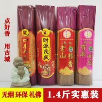 The ancient city is naturally environmentally friendly and smoke-free old mountain sandalwood has the requirement that the Buddha should be used for the Buddhas bamboo signature incense