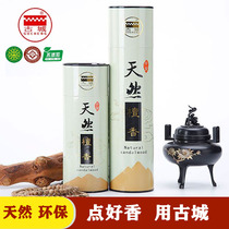 Ancient city natural sandalwood one thousand Smoke-free bamboo sticks fragrant Guanyin Caiyin Incense House Indoor calm and smoked incense