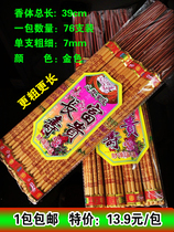 Buddhas penthouse Wuza with the word yellow and red word fragrant and rich and fragrant and the incense sticks with the incense and fragrant bamboo stick with the word yellow incense
