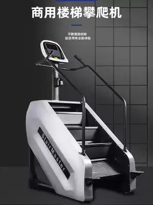 Integrated trainer Indoor Aerobic Exercise Climbing Machine Adjustable Resistance Training Gym Commercial Climbing Equipment