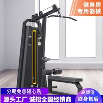 High pull down low pull rowing back muscle training Gym dedicated multi-functional high and low pull integrated trainer