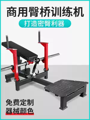 Commercial fitness equipment hip bridge machine gym special multifunctional waist lift hip training device integrated strength equipment