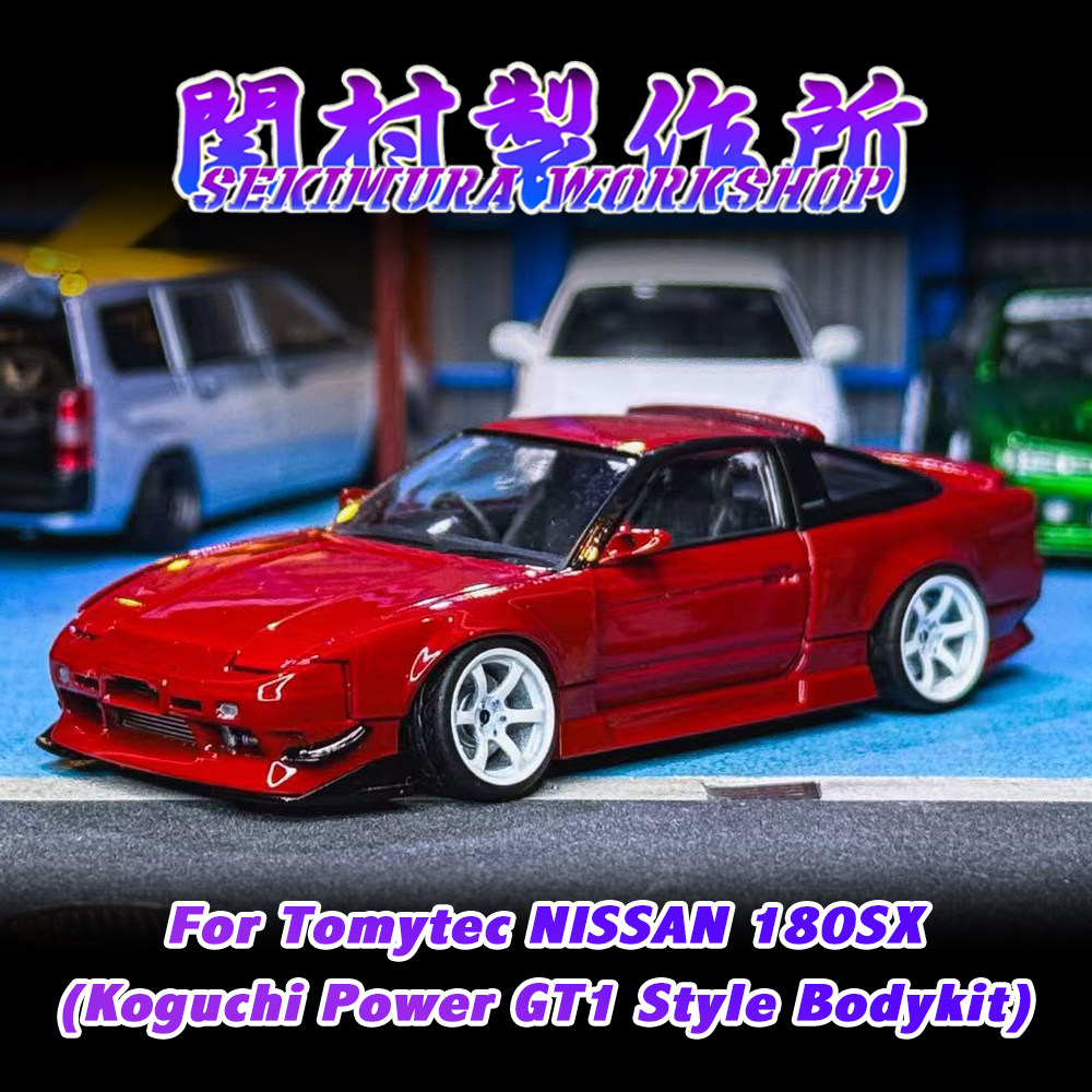 關村製作所GT1 古口帝王改裝套件Tomytec TLV 日產180SX 1:64-淘寶