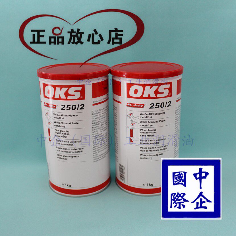German OKS250 OKC250 2 OKS2502 high temperature resistant grease anti-carpaste white grease white grease