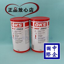 Germany OKS250 OKC250 2 OKS2502 High temperature grease anti-stuck paste White grease white oil