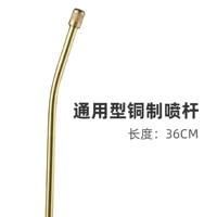 Общий -целеустремленное медное спрей -стержень