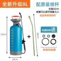 8L Обновление Blue (с базой)+медный спрей -стержень [отправьте оригинальные сборочные аксессуары]