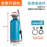 8L Обновление синего (с базой)+пластиковый стержень [отправьте оригинальную сборку]