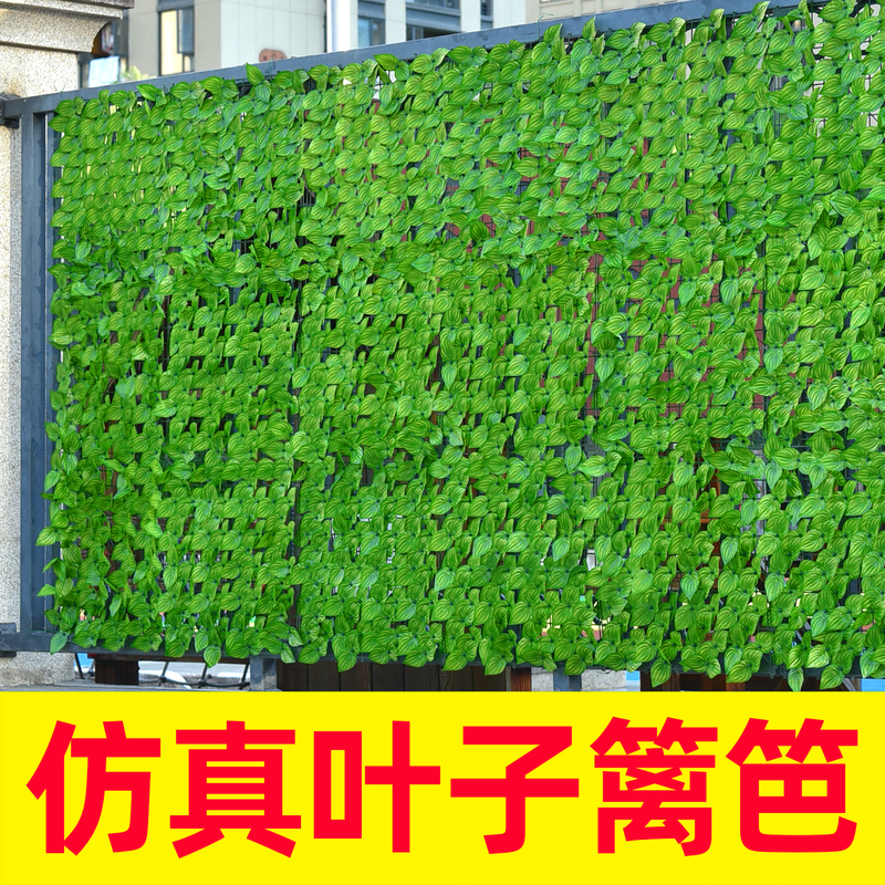 Simulated Leaf Plant Fence, Outdoor Green Plant Decoration, Garden Plastic Vine Flower Stand, Fence Guardrail Simulated Leaf Plant Fence, Outdoor Green Plant Decoration, Garden Plastic Vine Flower Stand, Fence Guardrail