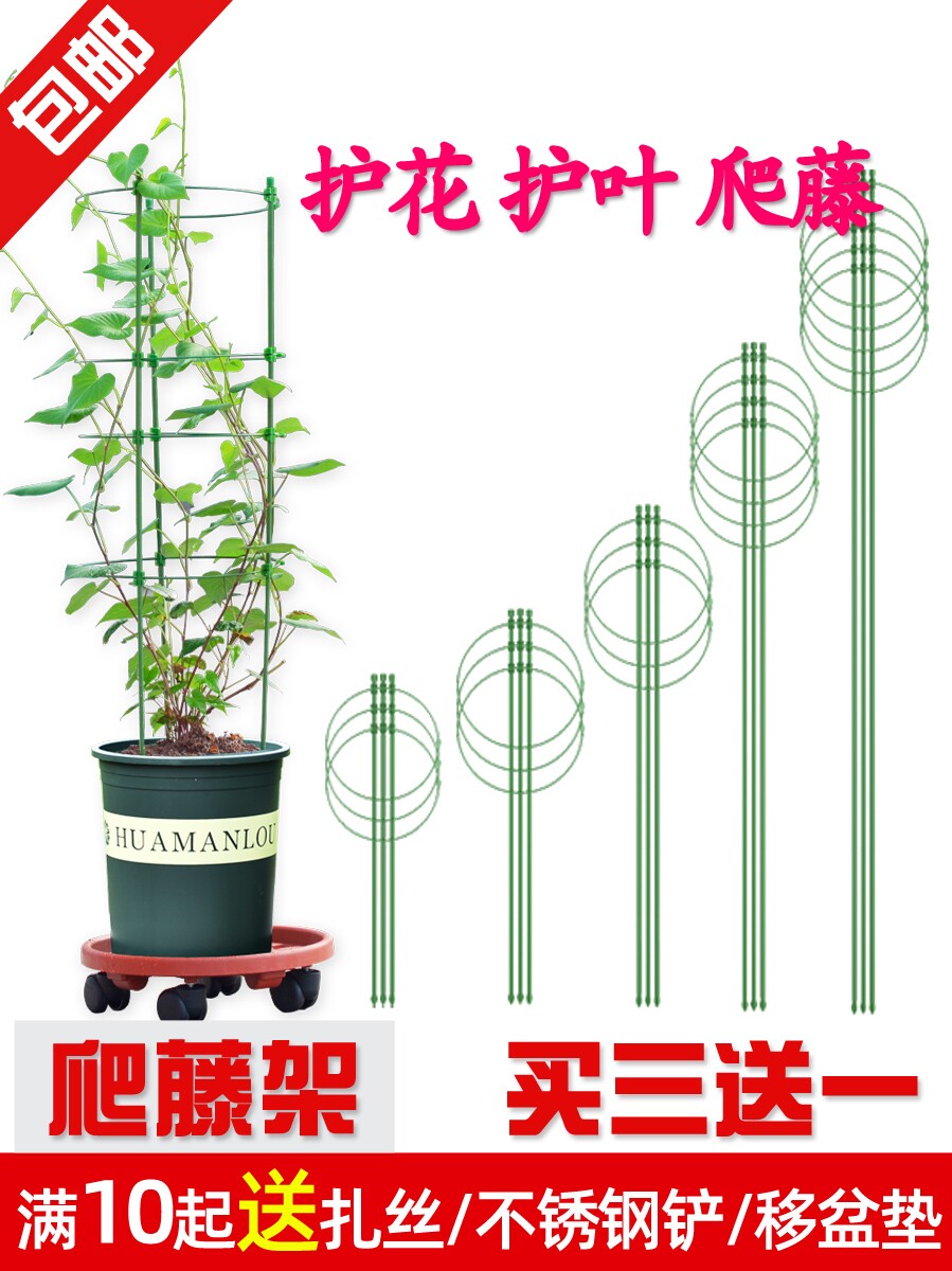 Pro-home climbing rattan shelf Flower bracket moon flower rack plant basin Indoor flower branch telescopic rod gardening clematis climbing