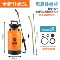 5L Обновление Orange (с базой)+медный спрей -стержень [отправить оригинальный аксессуар сборки]