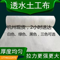 Геотекстиль 土工布无纺布白色绿色土工布黑色毛毡保温养护护坡大棚养护土工布