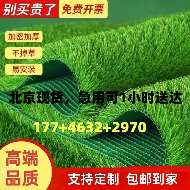 Construction Site Fencing, Simulated Lawn, Artificial Green Turf, Exterior Wall Engineering, Municipal Fake Grass Wall, Outdoor Greening
