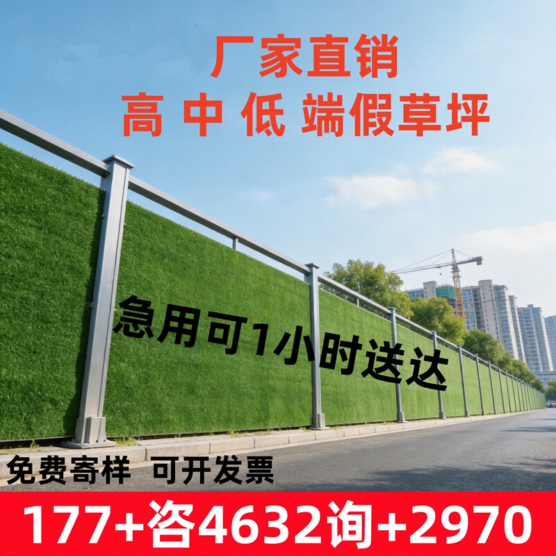 Construction Site Fence Lawn Greenery Decoration, Fake Turf, Municipal Project Fence Lawn, Green Wall, Simulated Artificial Carpet