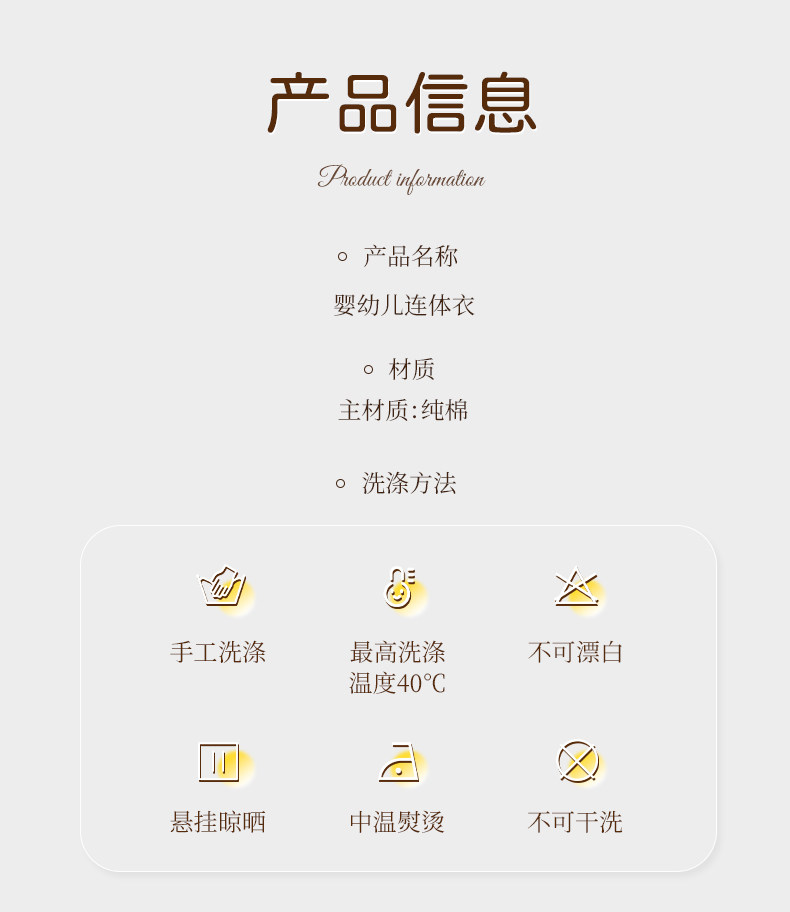 婴儿衣服春秋款连体衣长袖新生幼儿男女宝宝纯棉无骨护肚哈衣睡衣 — 14