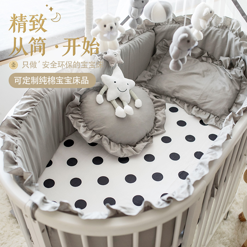 Custom ins white gray cotton oval baby bedding baby bed enclosure anti-collision bedding set