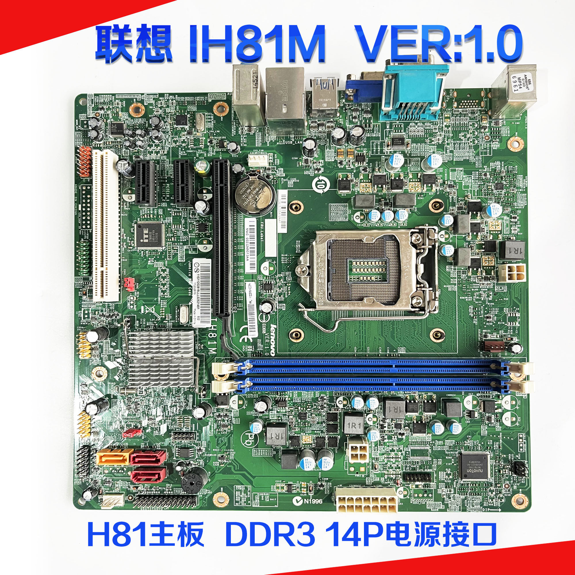 Lenovo IH81M VER: 1 0 H81 motherboard T4900V M4500 M4550 3T7169 M73