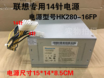Lenovo 14-pin Computer Power Desktop Applicable Full FSP280-40EPA FSP280-40EPA HK380-16FP PCB033 PCB033