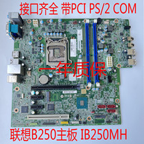Lenovo B250 IB250MH IB250MH M410 M415 510S 510A M2601k 7 M2200r