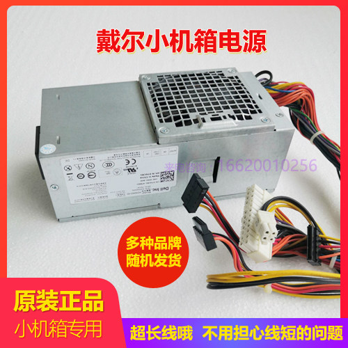 Original dress DELL 220s 620s 620s 260s 530S 250W 250W Host Shell Computer Desktop computer Host Power