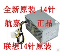 Original Lenovo D5050 H5005 H5050 H5055 Lenovo 14-pin desktop power supply hk280-23fp