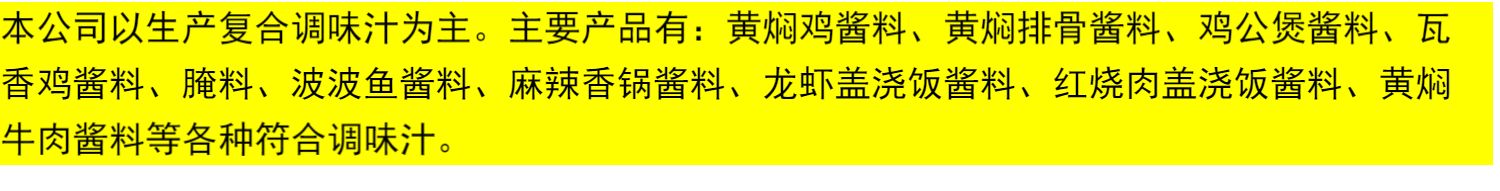 正宗黄焖鸡米饭酱料秘制配方秘制砂锅调料