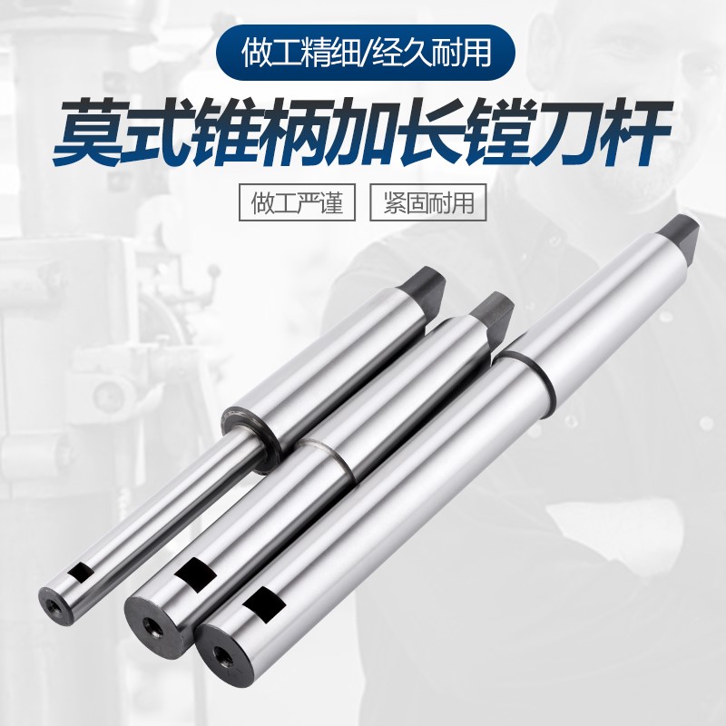 Mohs Taper Shank 3 Boring Machine Knife Rod Diameter 15 -35 -35 length 250 lengthened Extended Floating 90-degree Coarse Boring Knife