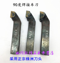 Zhuzhou Diamond 90 degrees cylindrical welding tool tungsten steel che dao tou 10 to 12 square 14 party YT15YW1YG8YS8