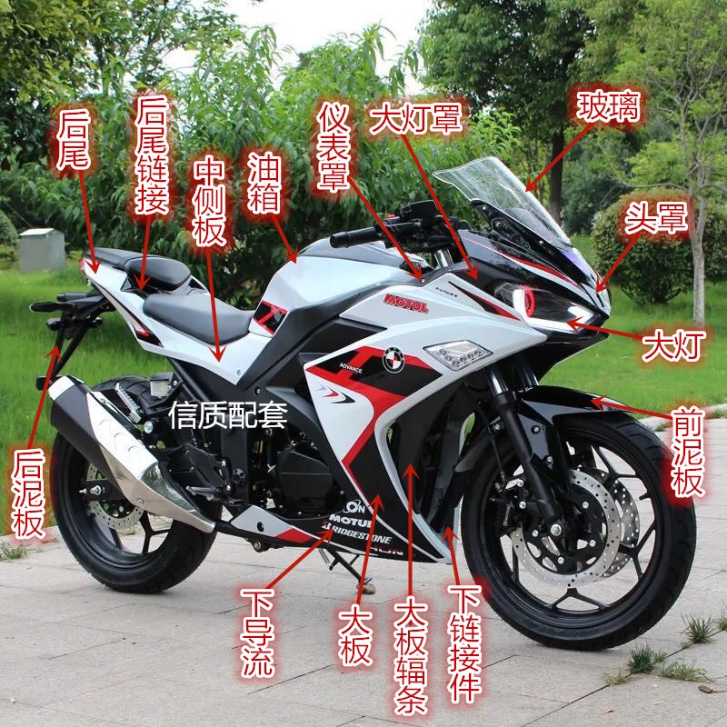 Little ninja shell R3 magic speed S horizon motorcycle sports car full set of accessories V6 Little Ninja 2nd generation