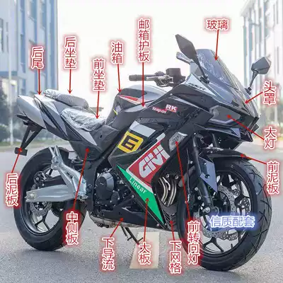 Domestic H2 sports car shell Xunlong Guowei treasure carving V6 small Ninja Jiayue N19 magic speed H6 locomotive accessories