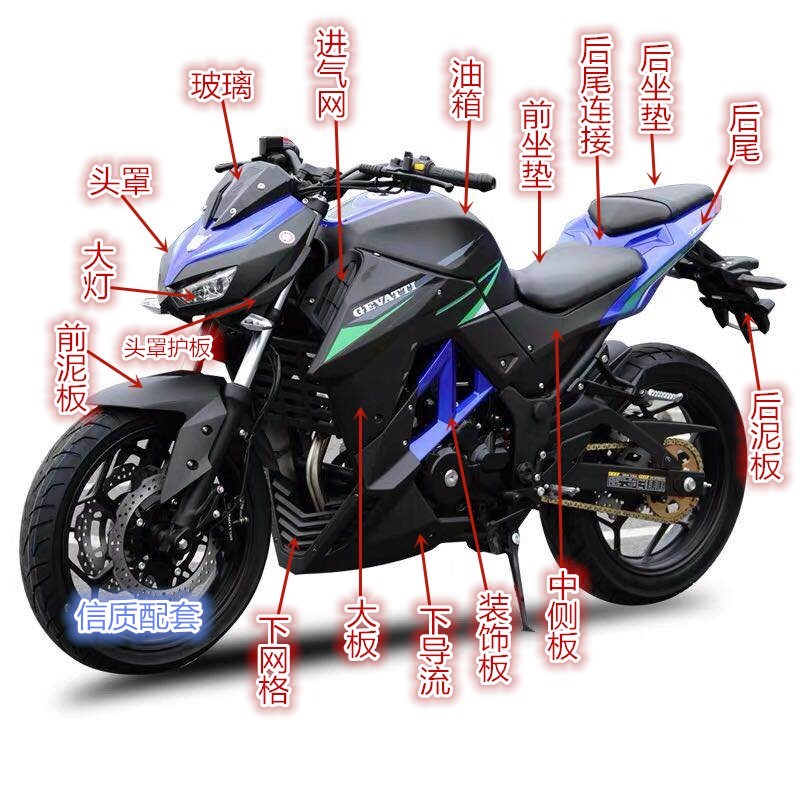 Jiajue N19 shell Anaconda Z1000 motorcycle accessories Small ninja shell Baodiao V6 sports car accessories
