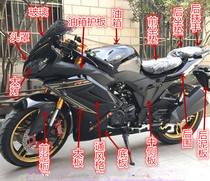 Horizon shell R2 Northern Lights GT Little Ninja S motorcycle full set of sports car accessories shell